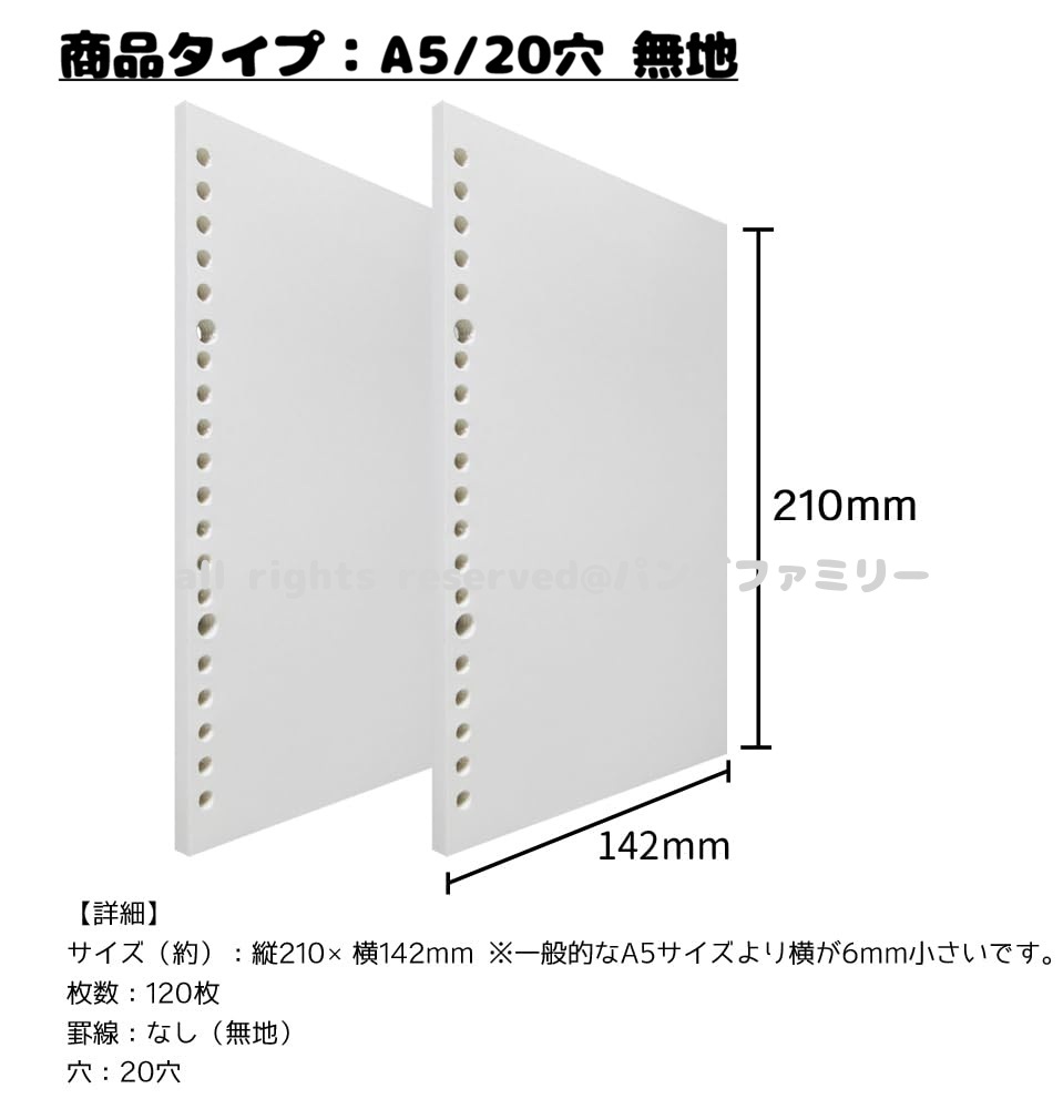 ルーズリーフ A5 20穴 リフィル 120枚 罫線 U罫 横罫 8mm 5mm方眼