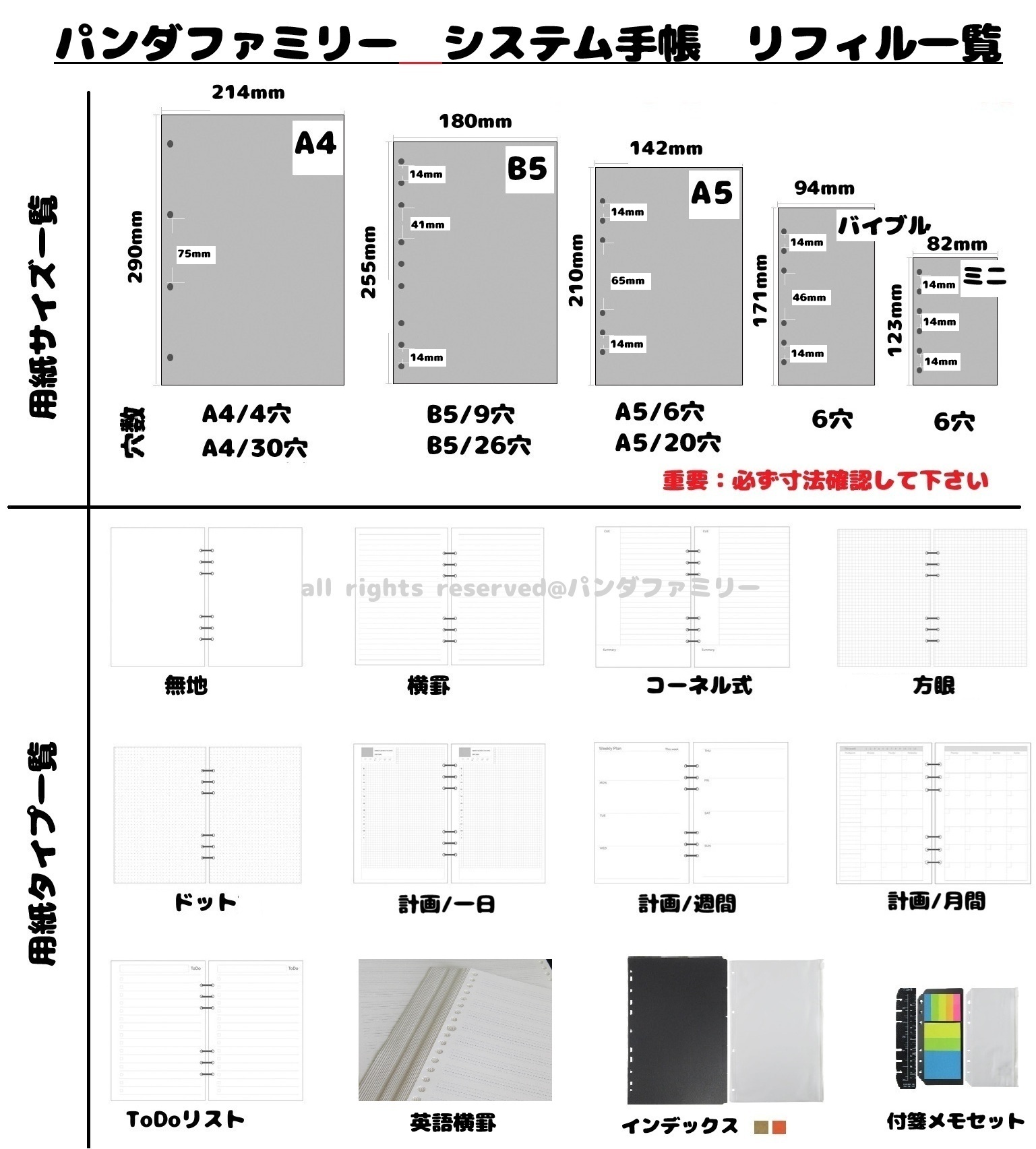 リフィル ルーズリーフ A4 30穴 120枚 システム手帳用 罫線 横罫 8mm