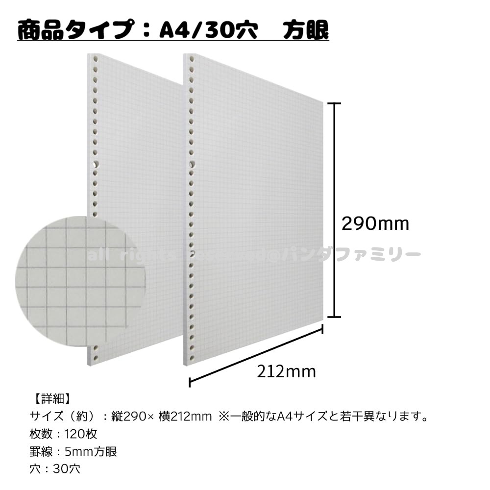 リフィル ルーズリーフ A4 30穴 120枚 システム手帳用 罫線 横罫 8mm