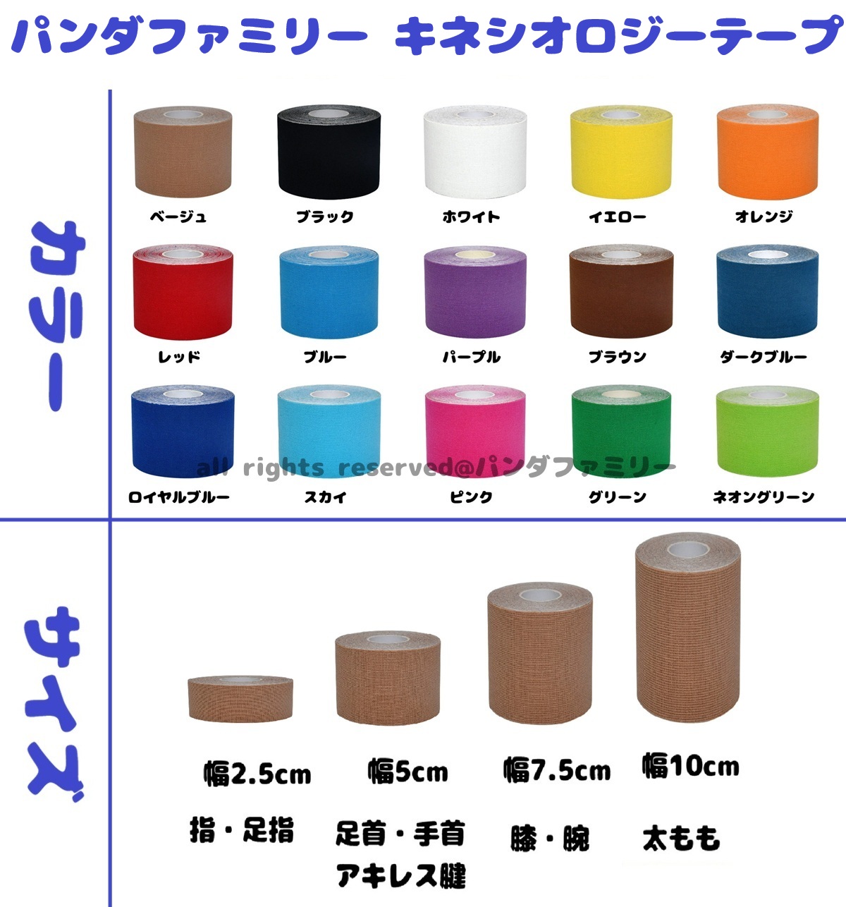 キネシオロジーテープ 【全15色/4サイズ】 キネシオ テーピングテープ