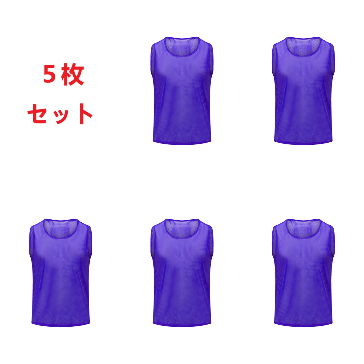 新品　Jr.size ビブス　ジュニア用　10枚セット　2-11番　purple 子供用ビブスのおすすめ人気商品一覧 通販 - Yahoo!ショッピング