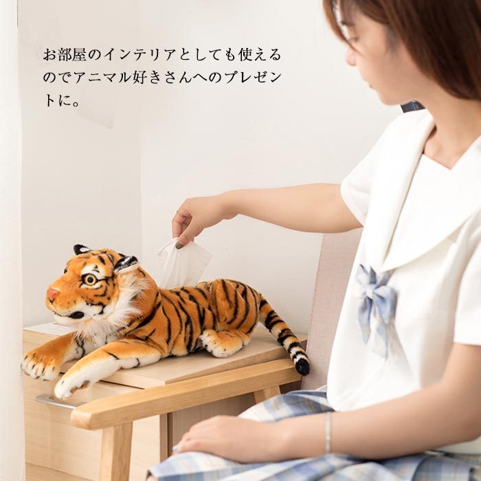 ホワイトタイガーぬいぐるみ3体&ティッシュボックスカバー、ショルダーバッグ Amazon｜Ansimple アニマル ティッシュカバー ぬいぐるみ