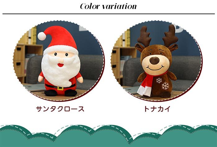 ぬいぐるみ クリスマス クリスマスプレゼント サンタクロース おもちゃ