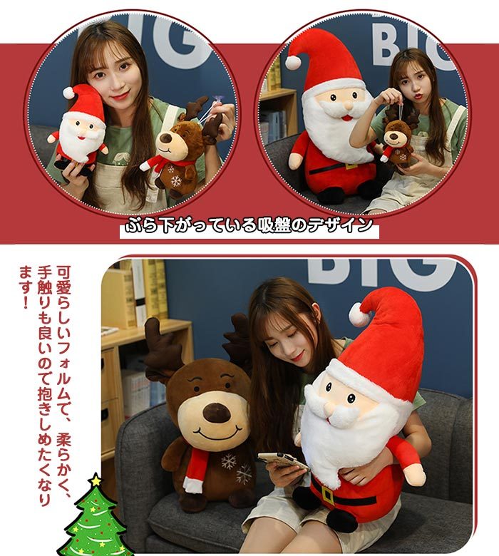 ぬいぐるみ クリスマス クリスマスプレゼント サンタクロース おもちゃ