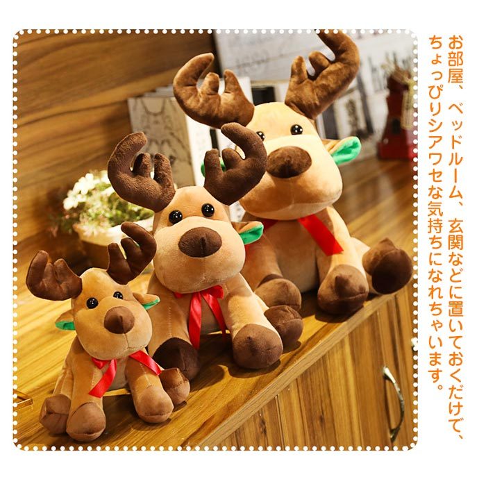 クリスマス トナカイ ぬいぐるみ 抱きまくら かわいい ふわふわ 寝添え