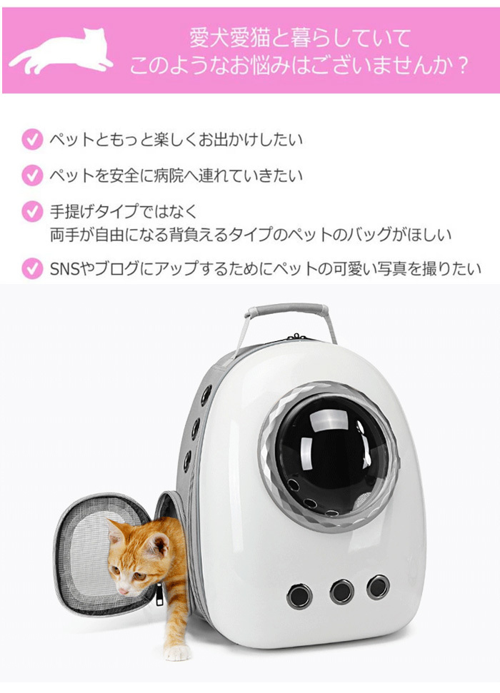ペットバッグ ペット用キャリーバッグ 宇宙船カプセル型 ペットバッグ