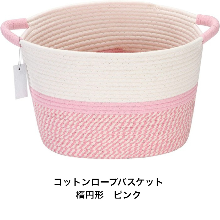 収納バスケット コットンロープバスケット 洗濯かご ランドリーカゴ