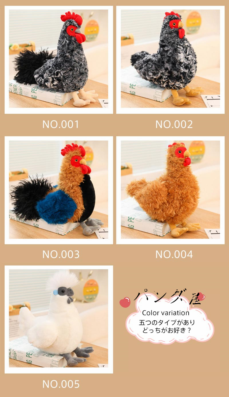 ぬいぐるみ ニワトリ 鶏 鳥 動物ぬいぐるみ かわいい おもしろ