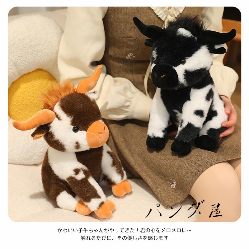 ウシ ぬいぐるみ 牛 可愛い 動物ぬいぐるみ 30cm 抱き枕 癒し系