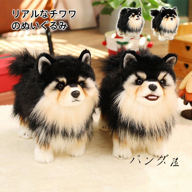 リアル チワワ ぬいぐるみ 35cm まるで本物のような毛並みと表情の