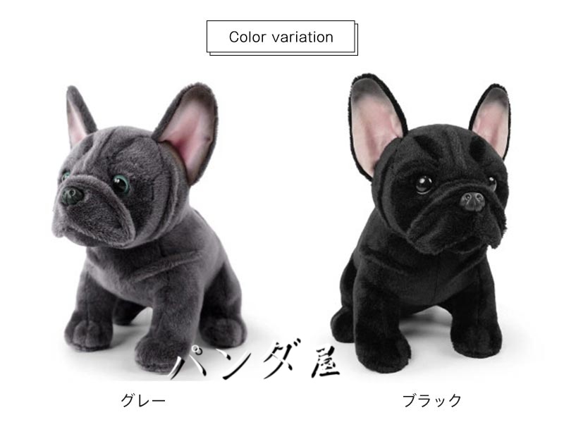 アンティーク　フレンチブルドッグ　ぬいぐるみ フレンチブルドッグ ぬいぐるみ 22cm リアルなデザインのかわいい仔犬