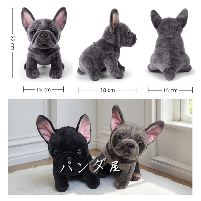 フレンチブルドッグ ぬいぐるみ 22cm リアルなデザインのかわいい仔犬
