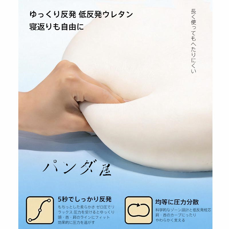枕 冷感まくら 低反発ウレタン ましゅまろ型 首サポート ピロー