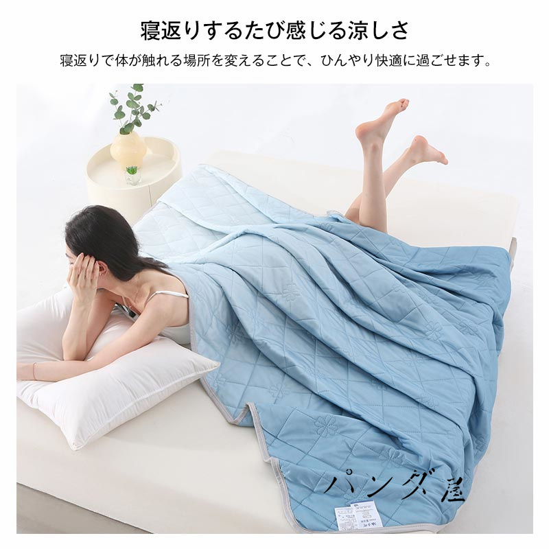 夏用掛け布団 冷感 薄手 肌掛け布団 丸洗いOK 抗菌防臭 防ダニ 軽量 接触冷感 夏布団 両面用 肌掛け布団 薄手 洗える 防臭 防ダニ 吸湿速乾