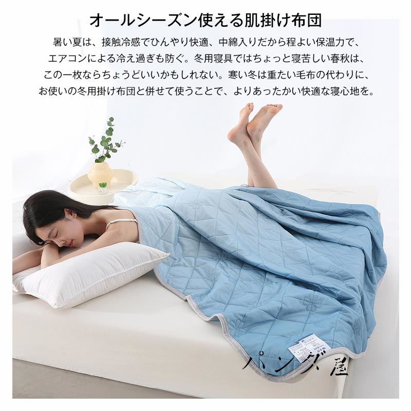 両面冷感掛け布団 夏用寝具　3枚セット 接触冷感 夏布団 両面用 肌掛け布団 薄手 洗える 防臭 防ダニ 吸湿速乾