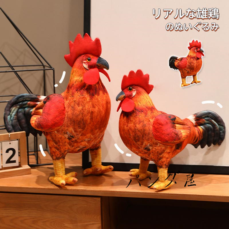 ぬいぐるみ 鶏 ニワトリ リアル にわとり 抱き枕 雄鶏 コケコッコー