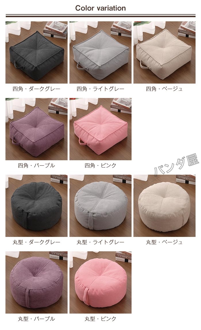 ビーズクッション ミニ フロアクッション 分厚い 丸型 円形 四角