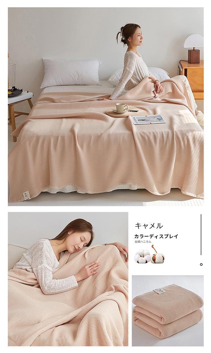 タオルケット ワッフルケット 綿100% 丸洗いOKブランケット