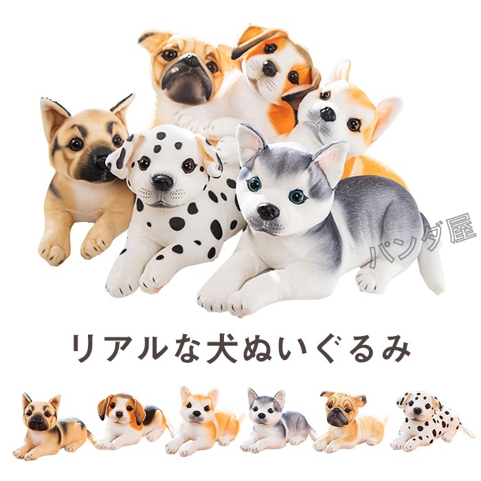 犬の形のぬいぐるみ 約30cm ぬいぐるみ リアル イヌ いぬ おもちゃ 犬のぬいぐるみ シェパード