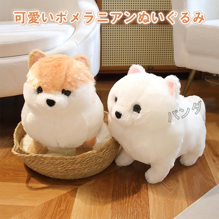 ポメラニアン ぬいぐるみ リボン付き 全部揃ってます!!】ゆるほわポメラニアン ぬいぐるみ [全4種