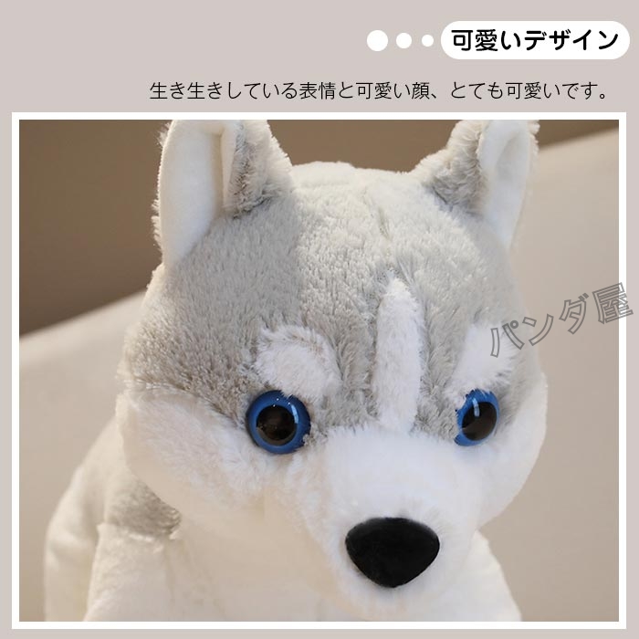 ハスキー人形 犬 動物 ぬいぐるみ 子犬 おもちゃ 可愛い