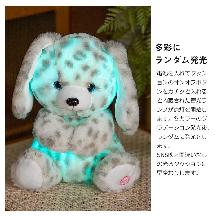 ファースト社　日本犬　光　ひかる　ぬいぐるみ　レトロ　希少 ぬいぐるみ 犬 いぬ ハスキー うさぎちゃん LED 発光 光るぬいぐるみ