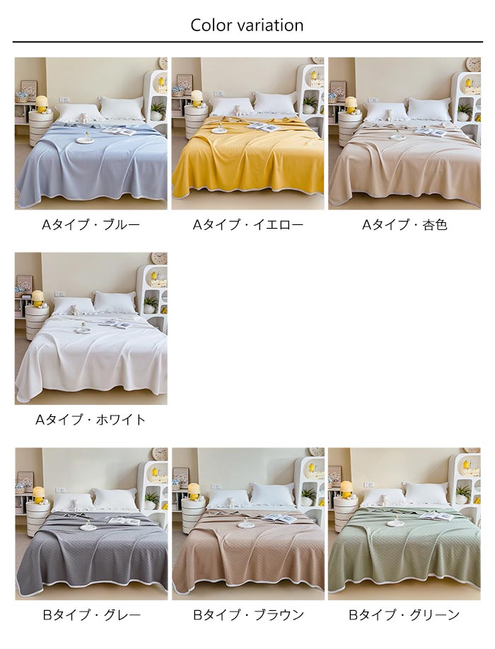 コットンブランケット 綿100％ シングル 綿毛布 ブランケット 夏