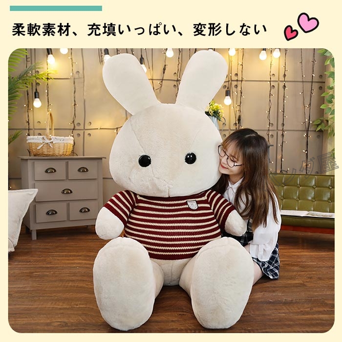 ウサギ ぬいぐるみ 特大 うさぎ 抱き枕 大きいサイズ可愛い兎 かわいい