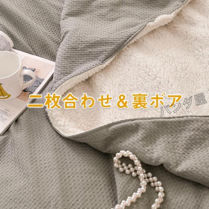【ブランケット】 2枚セット 約150㎝×100㎝ ブランケット 毛布 綿 コットン タオルケット ワッフルケット 2