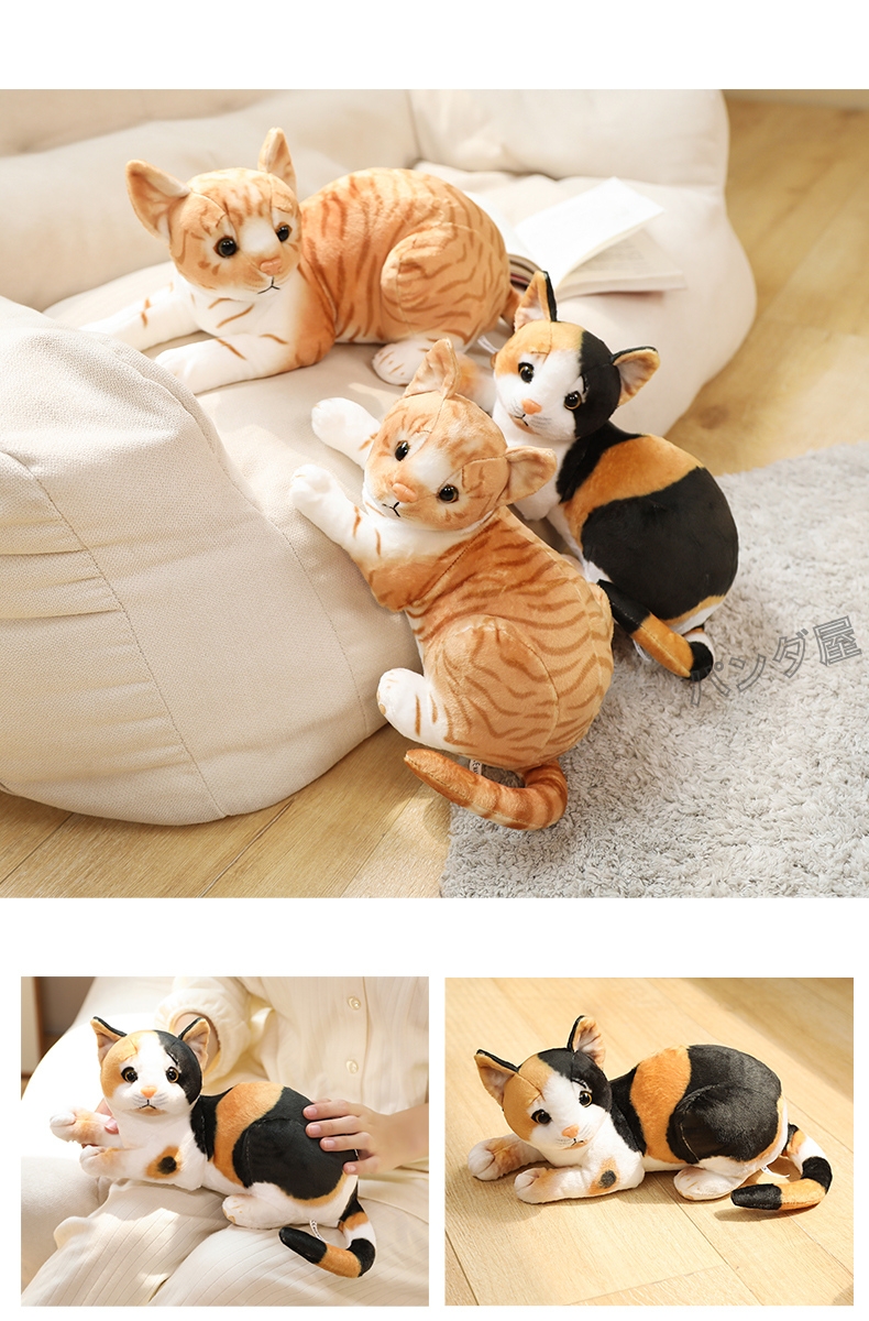 ぬいぐるみ 猫 ねこ ネコ 動物 おもちゃ 置物 雑貨 グッズ