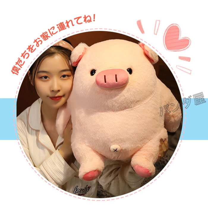 ぬいぐるみ ぶた ブタ 豚のぬいぐるみ 可愛い 抱き枕 かわいい