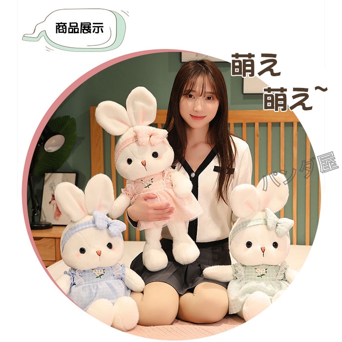兎 ぬいぐるみ かわいいチェック柄 コスチューム リボン うさぎ 抱き枕