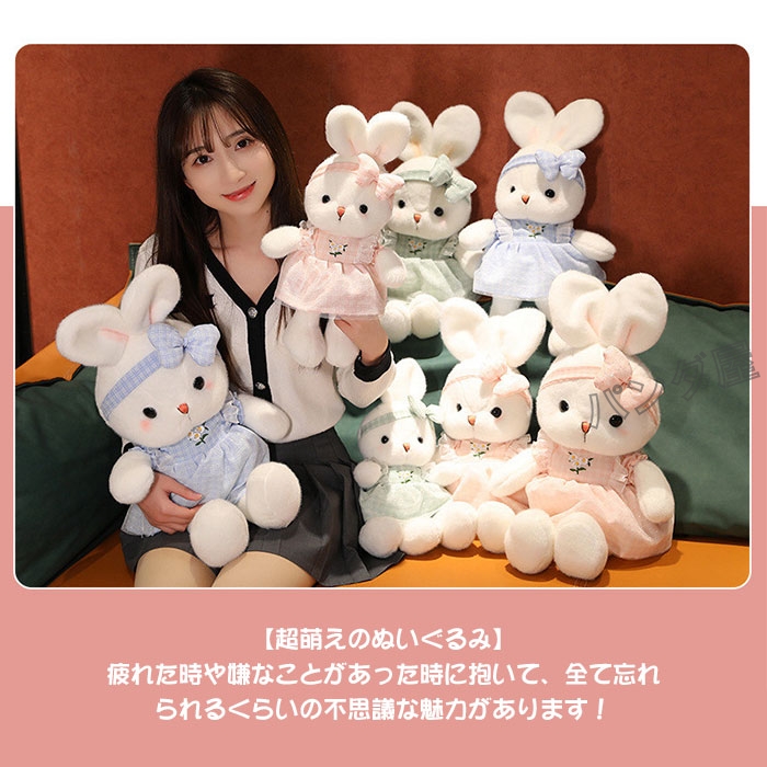 兎 ぬいぐるみ かわいいチェック柄 コスチューム リボン うさぎ 抱き枕