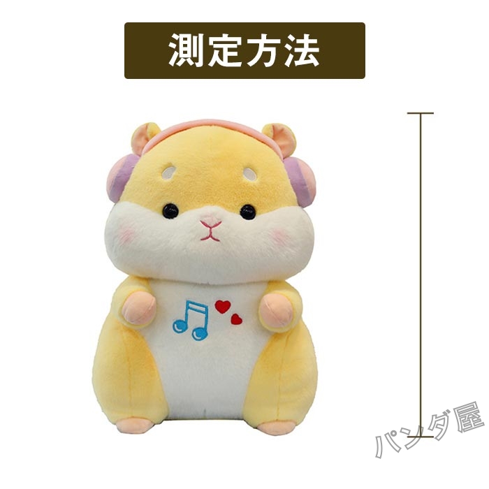 ぬいぐるみ 座り ハムスター 可愛いハムスター 動物 大きい