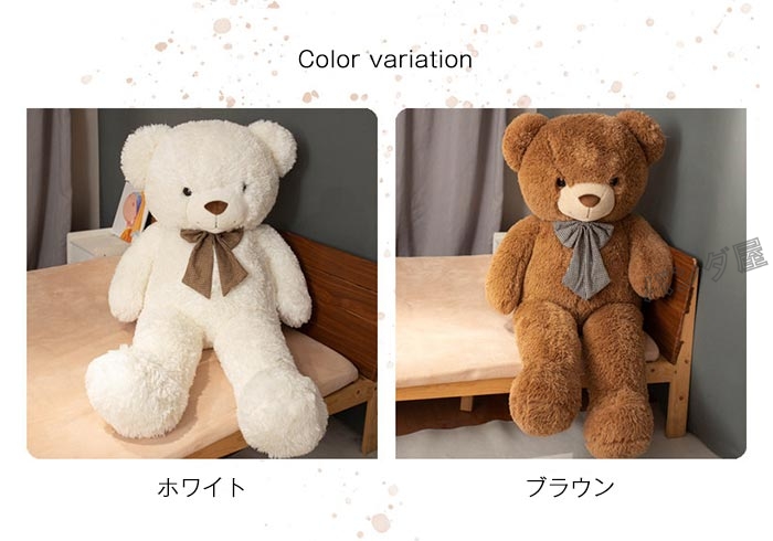 ぬいぐるみ くま テディベア クマ 大きいサイズ ふわふわ リボン
