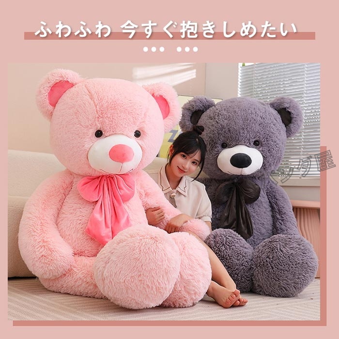 くま ぬいぐるみ テディベア クマ 熊 特大くまのぬいぐるみ 抱き枕 蝶