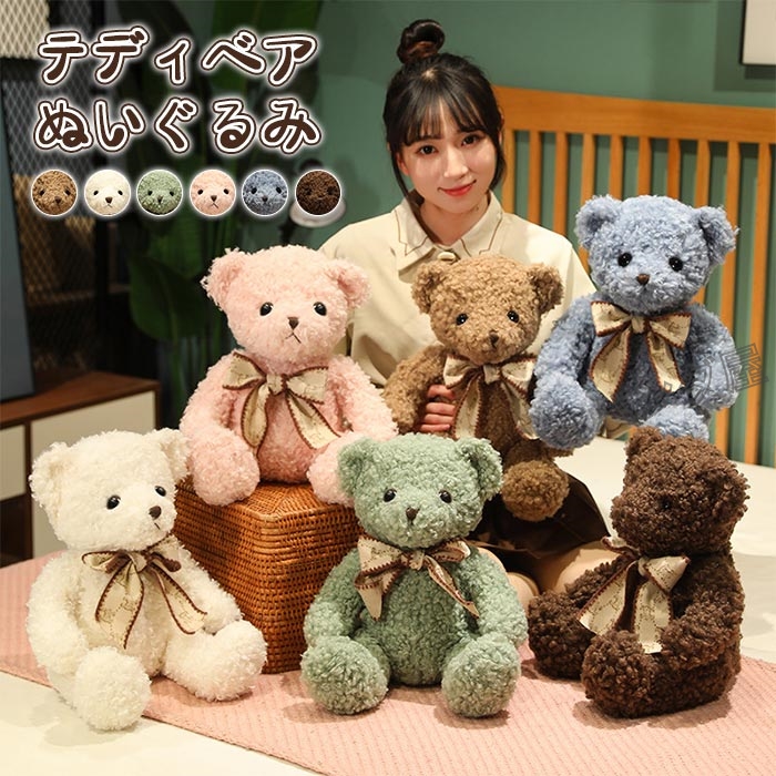ぬいぐるみ くま 小さい テディベア キッズ 子供 大人 添い寝 おもちゃ
