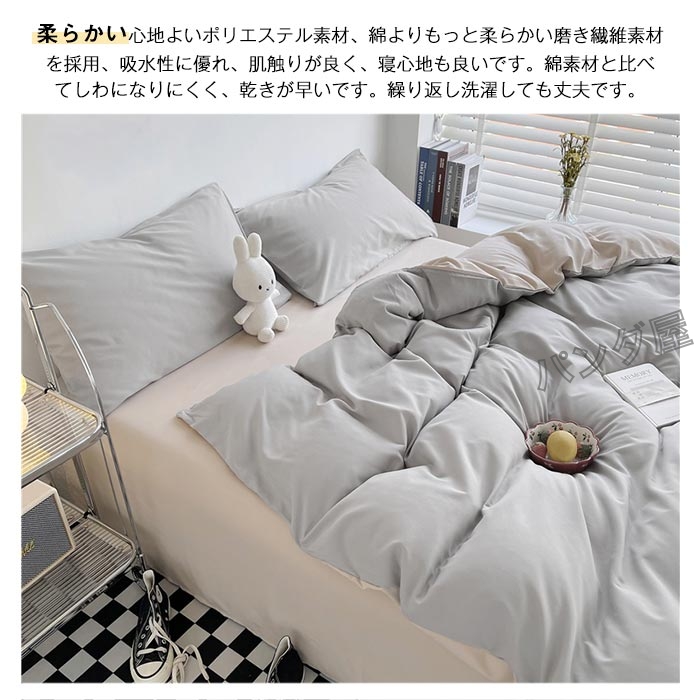 布団カバー 4点セット ダブル 布団カバーセット ふとんカバー