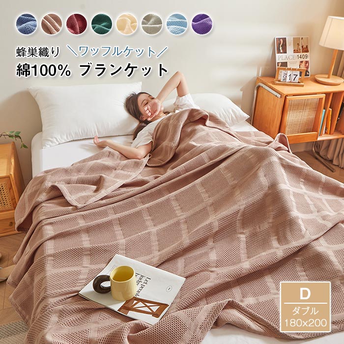 pd-blanket132-1.jpg