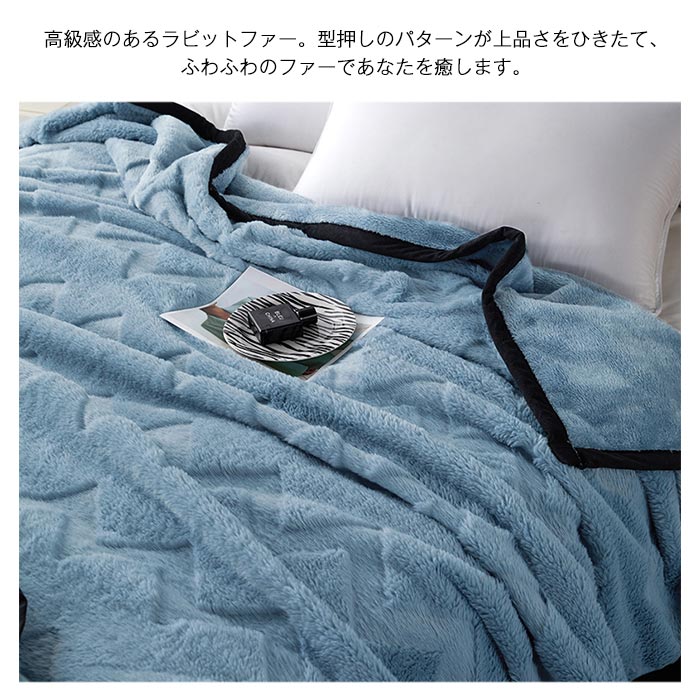 二枚合わせ毛布 掛け毛布 膝掛け あったか 冬用 ブランケット フェイク