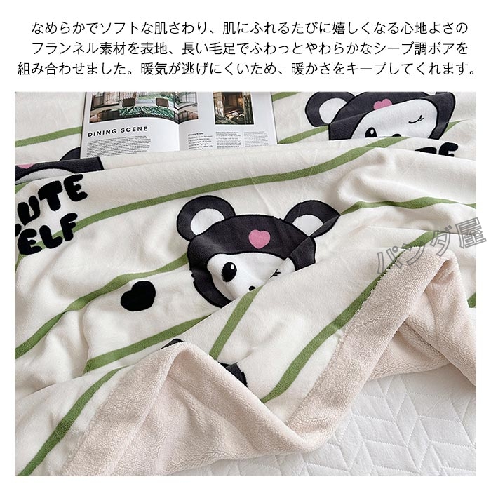毛布 シングル 2枚合わせ毛布 ブランケット フランネル