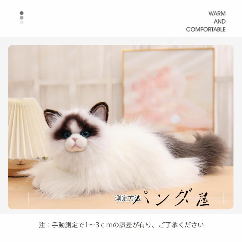 リアル 猫のぬいぐるみ ラグドール 50cm かわいい 本物みたいな癒し系