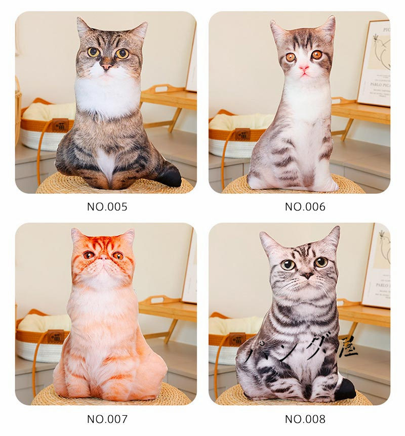 リアル 猫ぬいぐるみ クッション 抱き枕 メインクーン シャムネコ