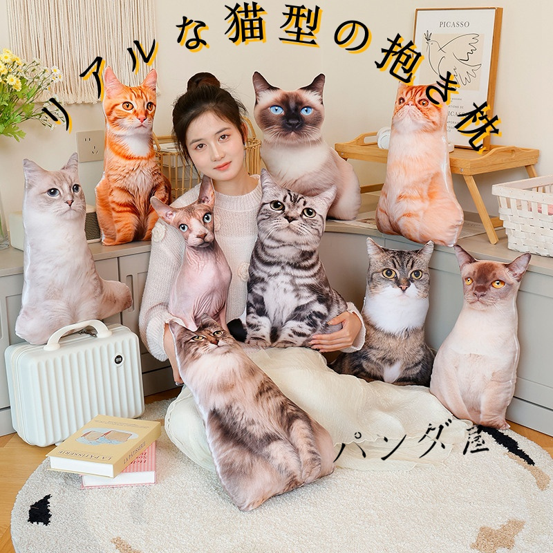 ぬいぐるみ ブリティッシュショートヘア ハチワレ リアルな猫のぬいぐるみ リアル 猫ぬいぐるみ クッション 抱き枕 メインクーン シャムネコ