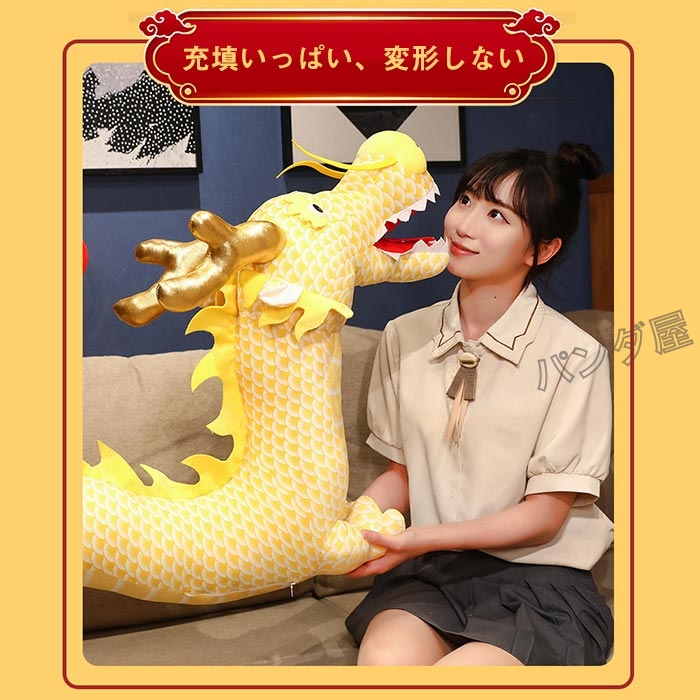 ドラゴン ぬいぐるみ りゅう 龍ぬいぐるみ おもちゃ 干支 辰