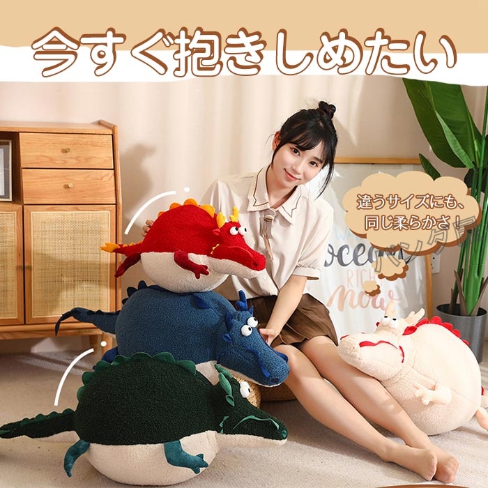 ドラゴン ぬいぐるみ 動物 龍 おもちゃ 癒し系 竜 抱き枕 円形