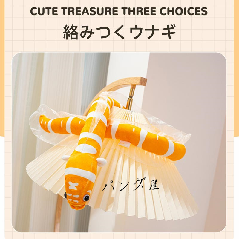 ぬいぐるみチンアナゴニシキアナゴ 抱き枕 柔らか ふわふわ ロング ぬいぐるみチンアナゴニシキアナゴ 抱き枕 柔らか ふわふわ ロング