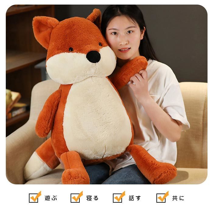高評価アイテム fox21013-2.jpg ぬいぐるみ