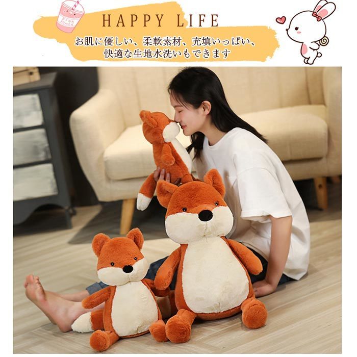 狐 キツネ きつね ぬいぐるみ キャラクター 抱き枕 ふわふわぬいぐるみ