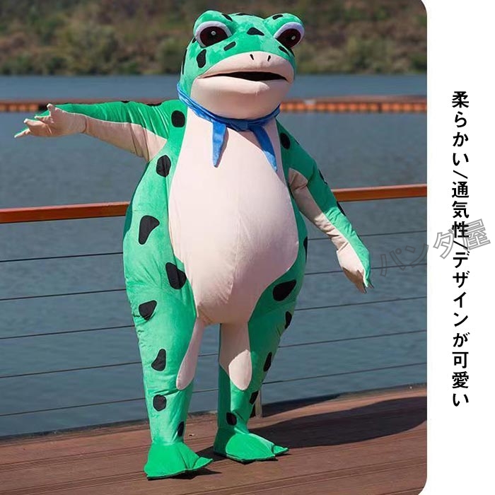 着ぐるみ 蛙 カエル キャラクター コスチューム 大人用 コスプレ衣装